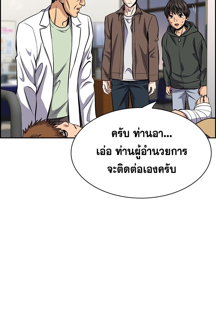 การศึกษาที่แท้จริง - หน้า 28