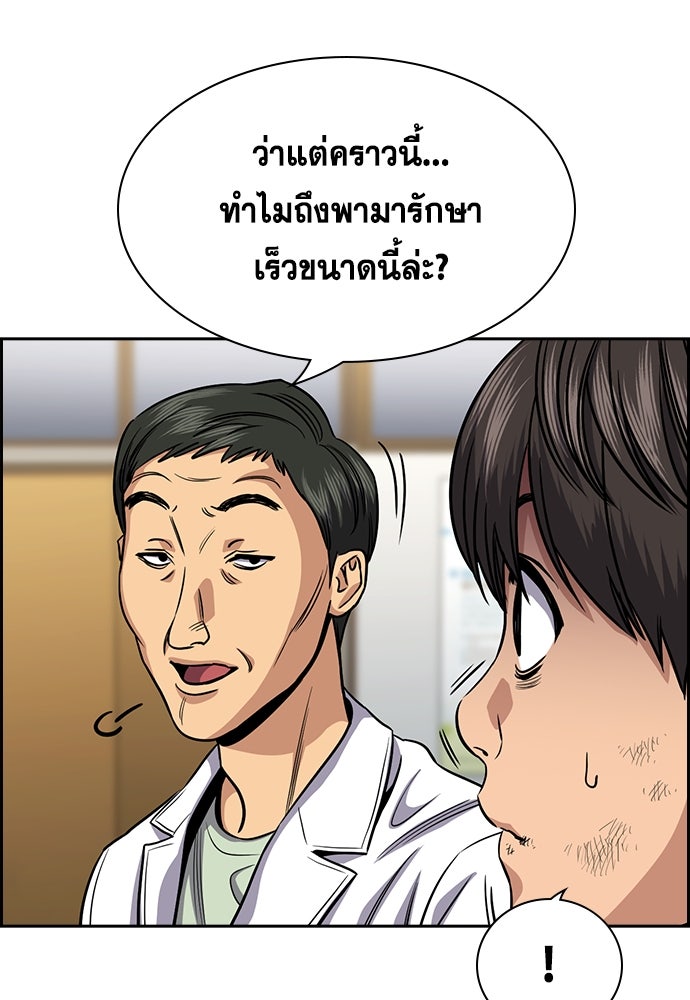 การศึกษาที่แท้จริง - หน้า 29