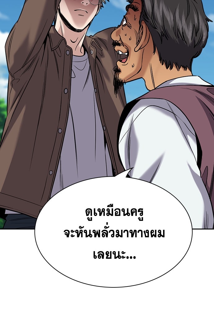 การศึกษาที่แท้จริง - หน้า 3