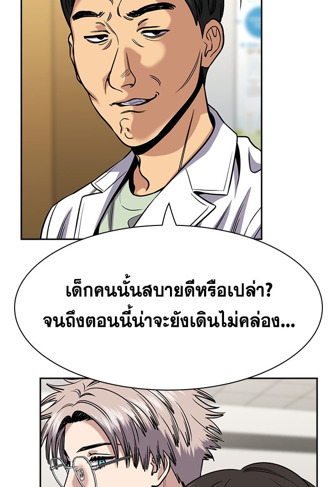 การศึกษาที่แท้จริง - หน้า 31