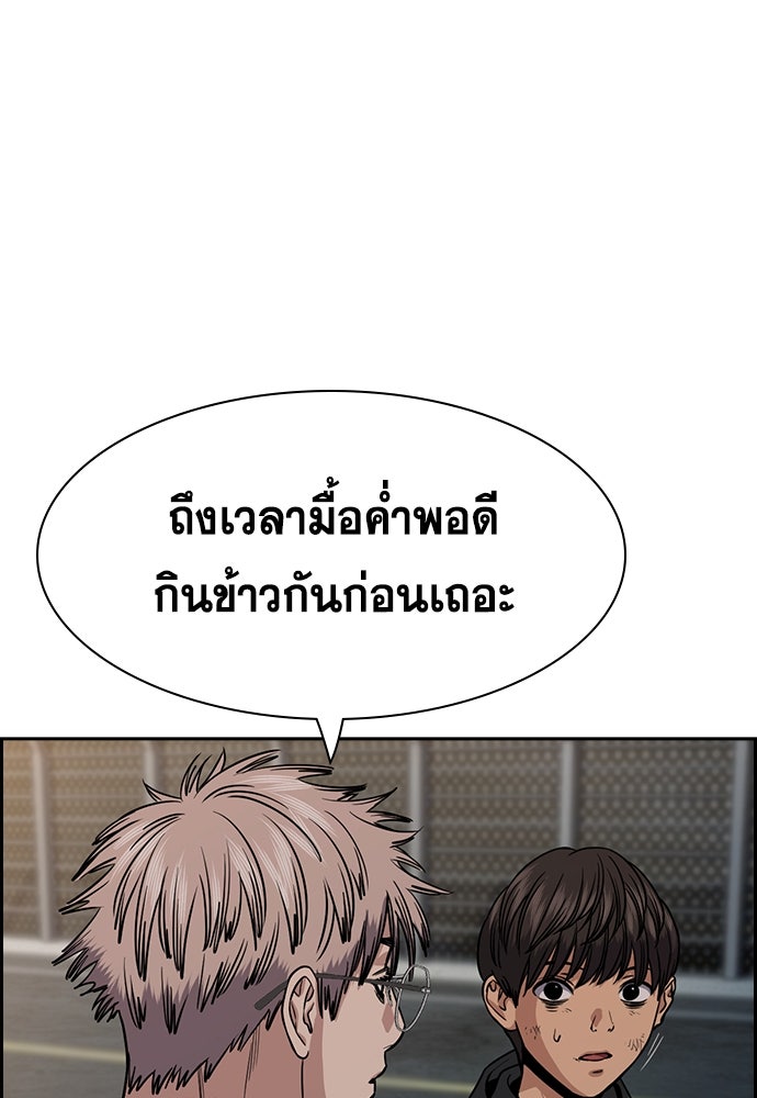 การศึกษาที่แท้จริง - หน้า 39