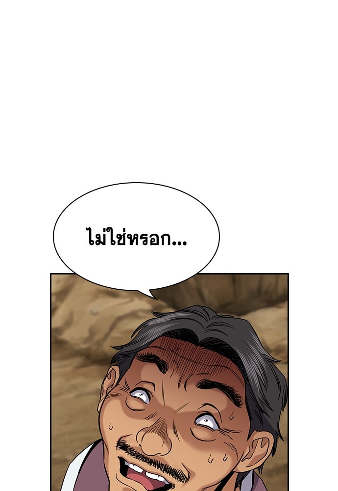 การศึกษาที่แท้จริง - หน้า 4