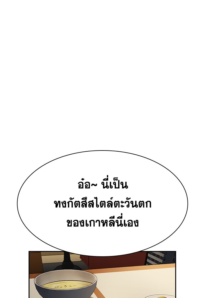 การศึกษาที่แท้จริง - หน้า 43