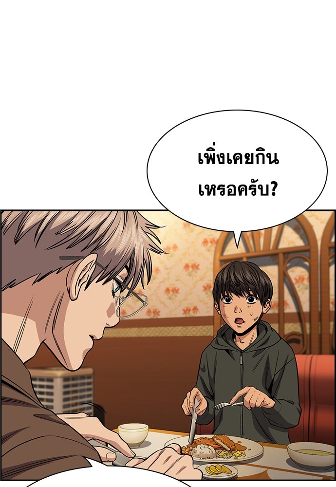 การศึกษาที่แท้จริง - หน้า 46