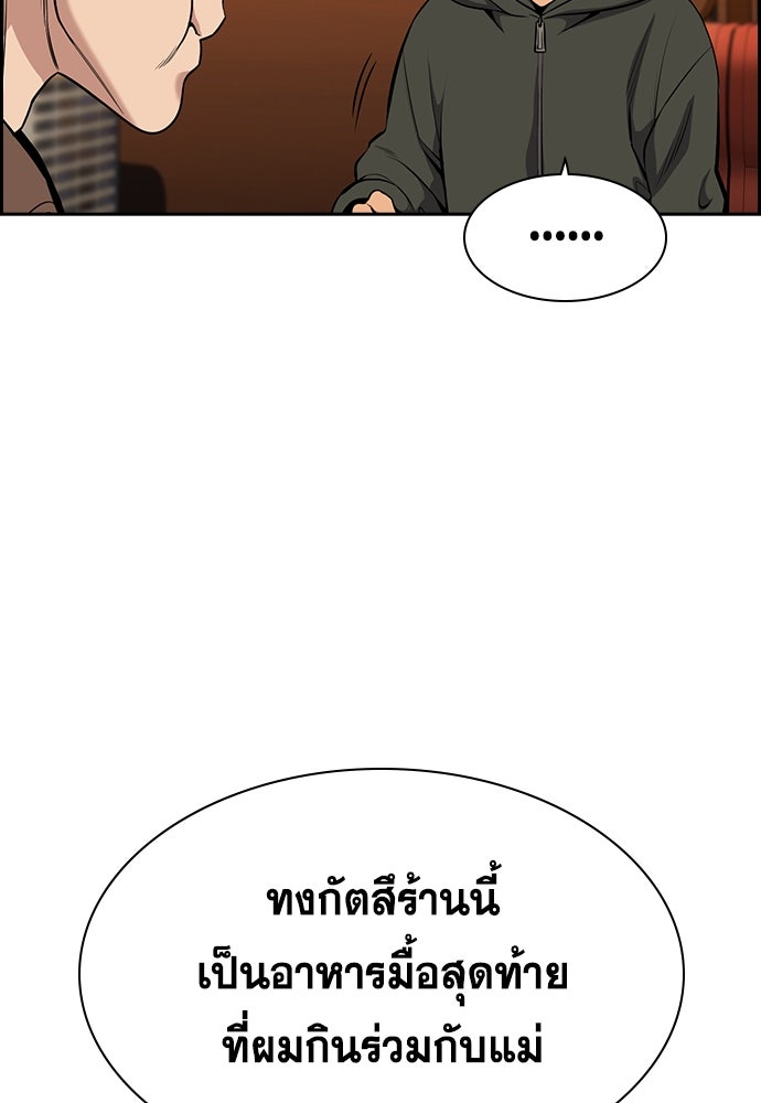 การศึกษาที่แท้จริง - หน้า 54