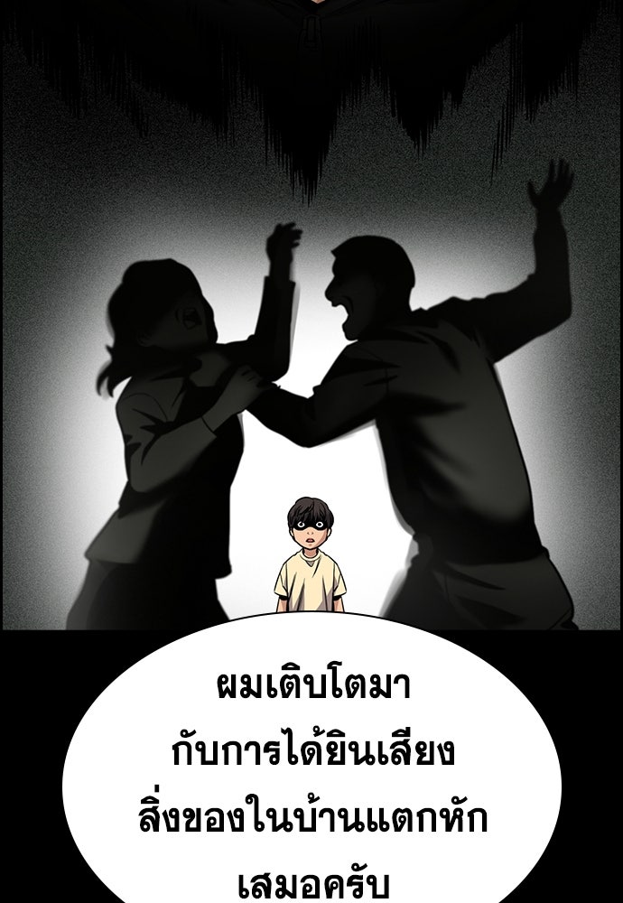 การศึกษาที่แท้จริง - หน้า 57