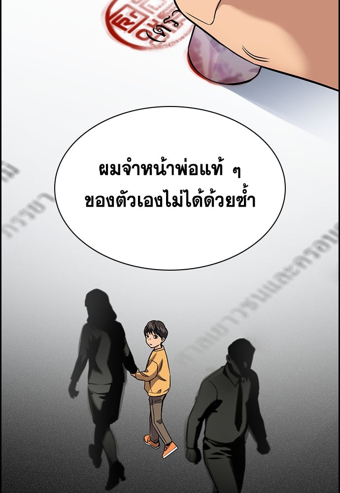 การศึกษาที่แท้จริง - หน้า 59