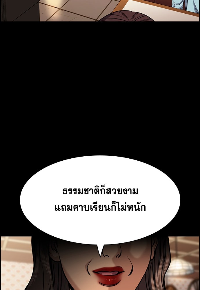 การศึกษาที่แท้จริง - หน้า 64
