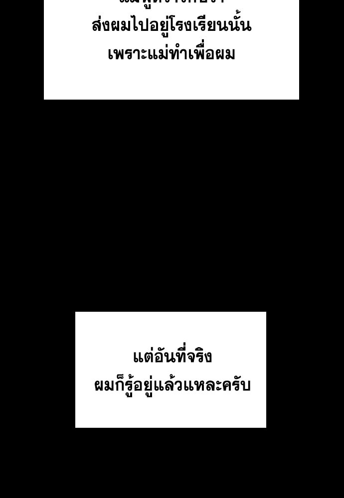 การศึกษาที่แท้จริง - หน้า 67