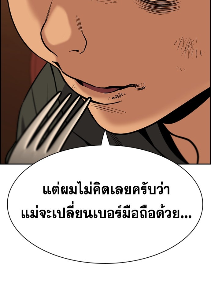 การศึกษาที่แท้จริง - หน้า 71