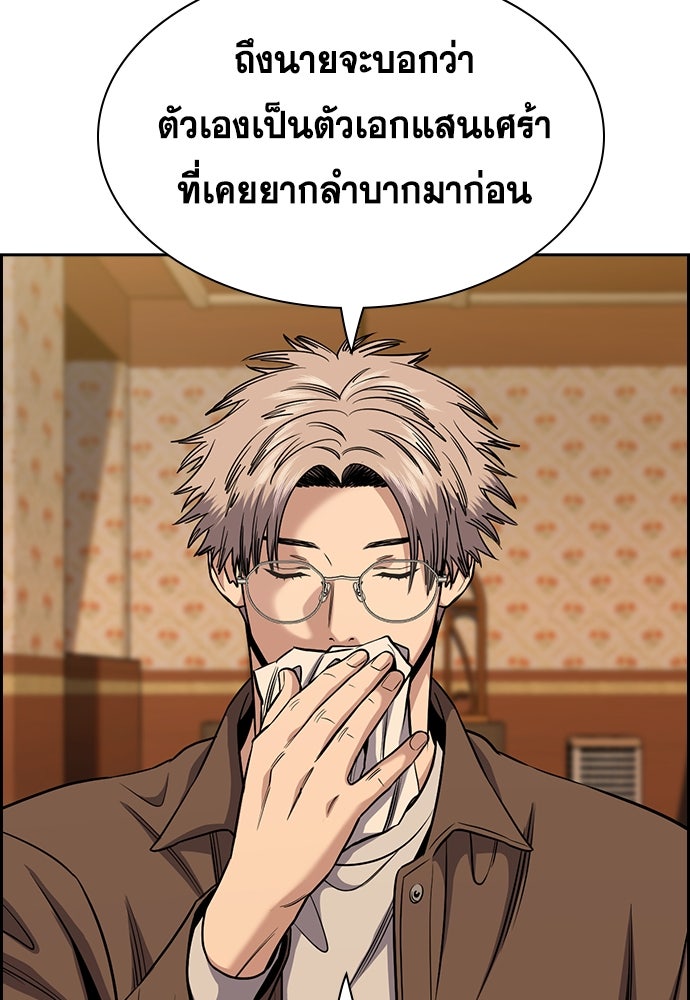 การศึกษาที่แท้จริง - หน้า 77