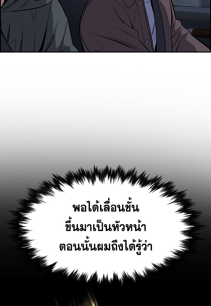 การศึกษาที่แท้จริง - หน้า 83