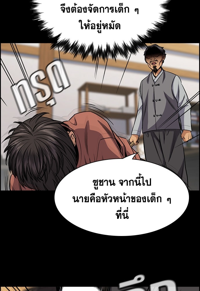 การศึกษาที่แท้จริง - หน้า 88