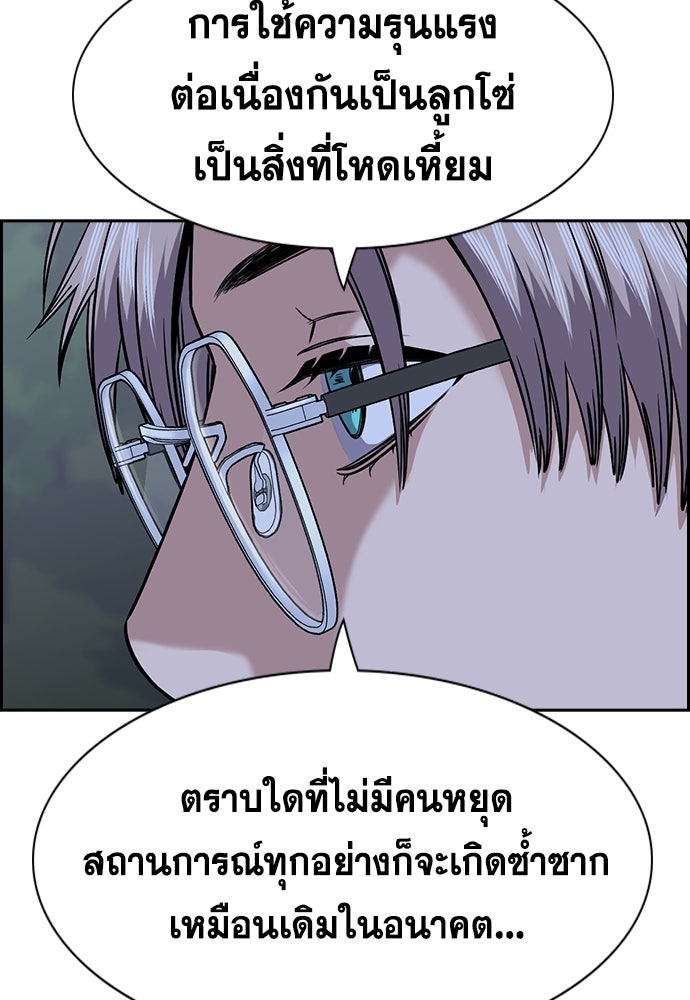 การศึกษาที่แท้จริง - หน้า 95