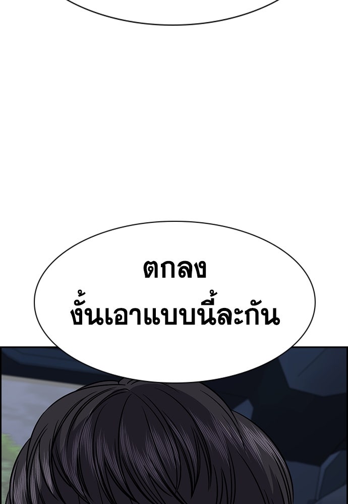 การศึกษาที่แท้จริง - หน้า 96
