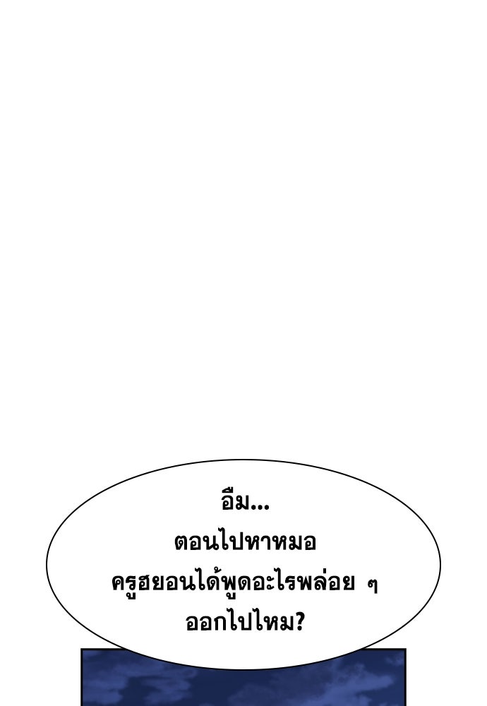 การศึกษาที่แท้จริง - หน้า 98