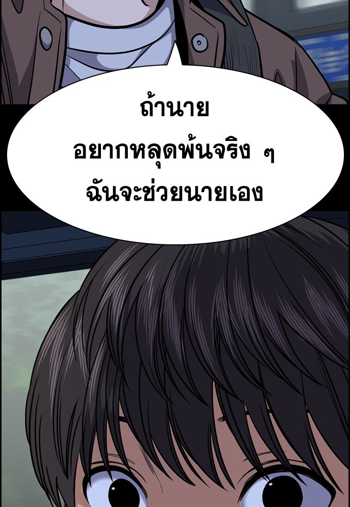 การศึกษาที่แท้จริง - หน้า 10