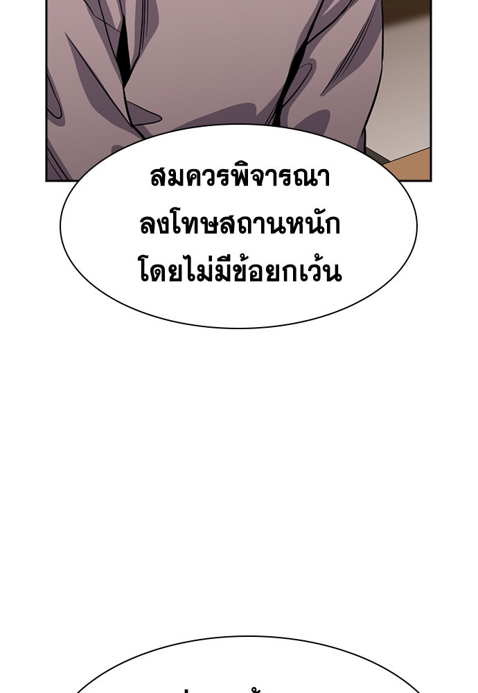 การศึกษาที่แท้จริง - หน้า 100