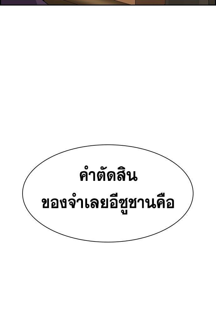 การศึกษาที่แท้จริง - หน้า 110