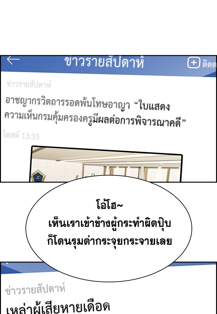 การศึกษาที่แท้จริง - หน้า 115