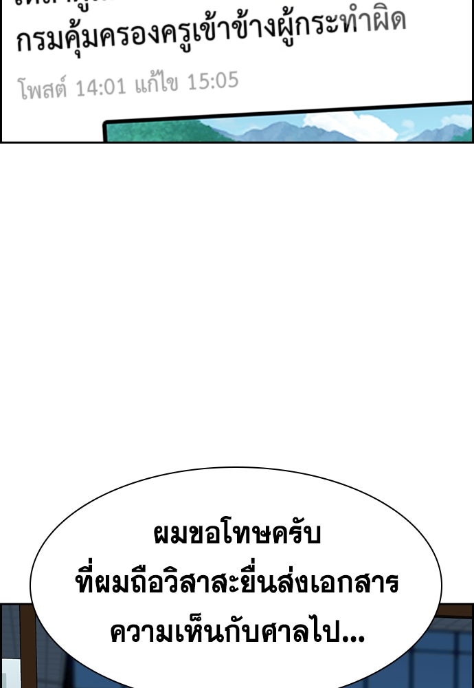 การศึกษาที่แท้จริง - หน้า 116