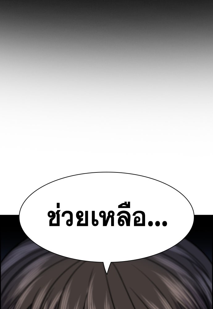 การศึกษาที่แท้จริง - หน้า 12