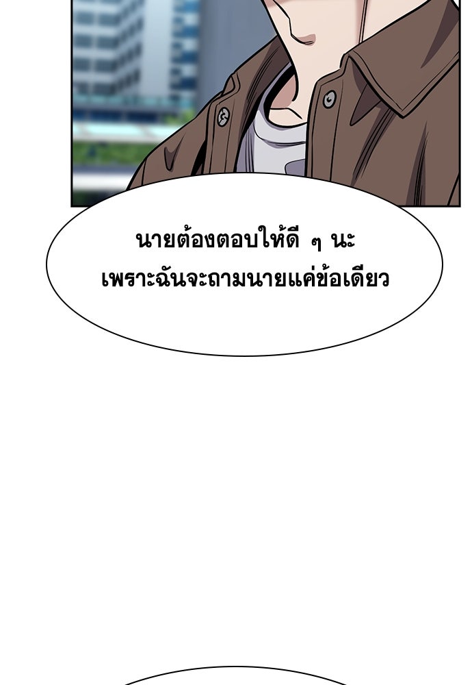 การศึกษาที่แท้จริง - หน้า 124