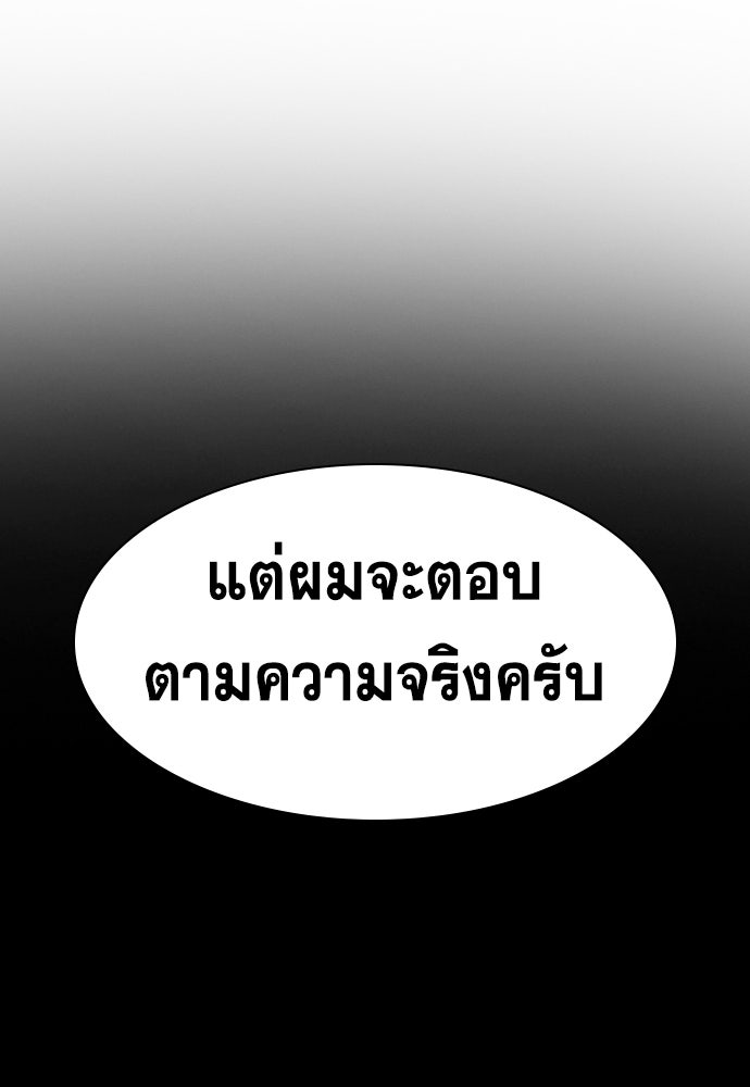 การศึกษาที่แท้จริง - หน้า 129