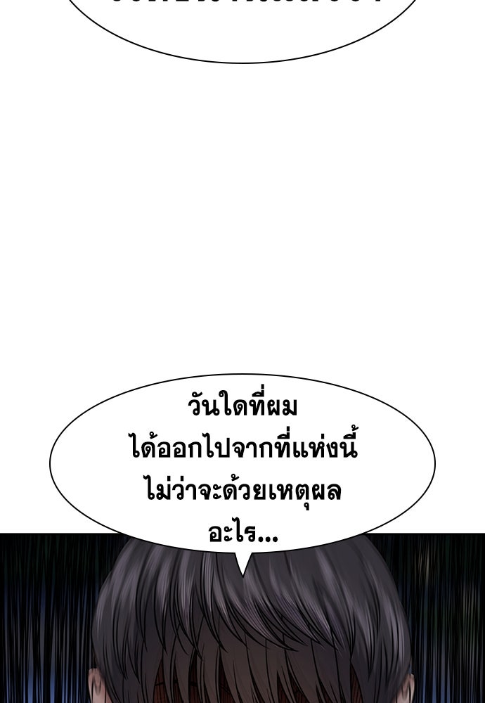 การศึกษาที่แท้จริง - หน้า 16