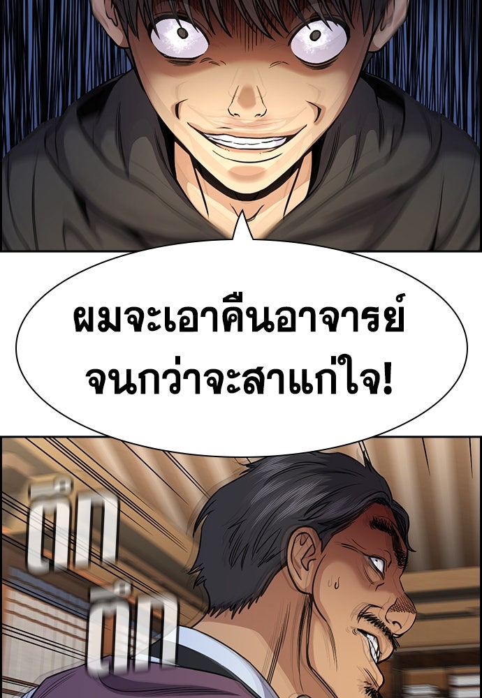 การศึกษาที่แท้จริง - หน้า 17