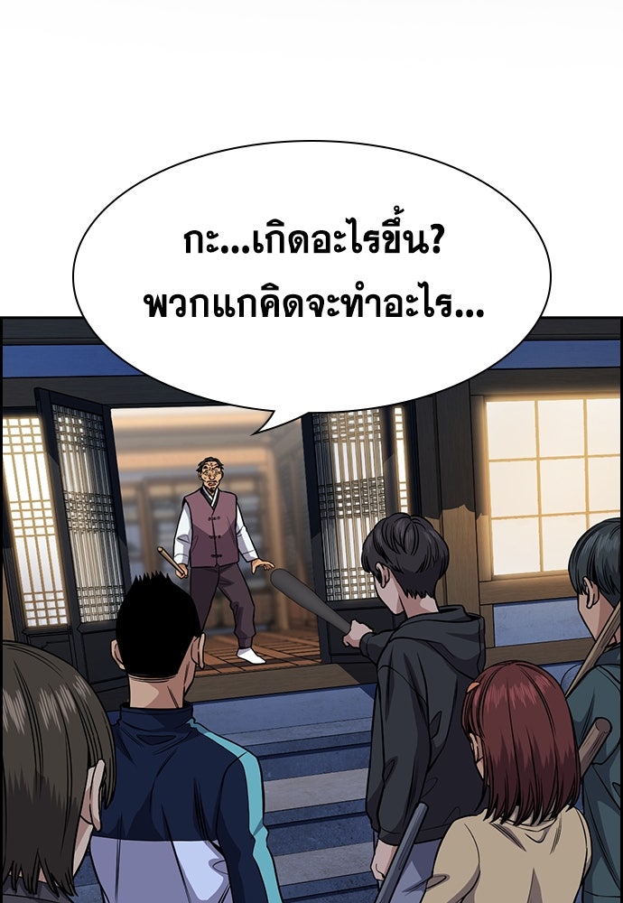 การศึกษาที่แท้จริง - หน้า 2