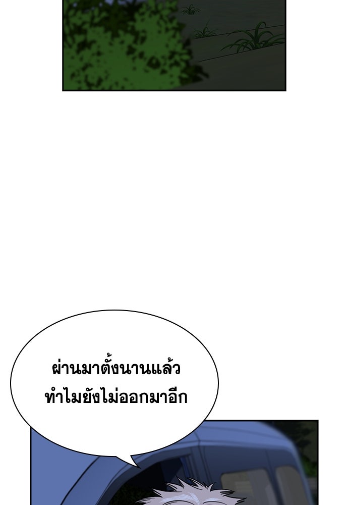 การศึกษาที่แท้จริง - หน้า 23