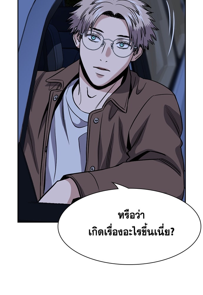 การศึกษาที่แท้จริง - หน้า 24