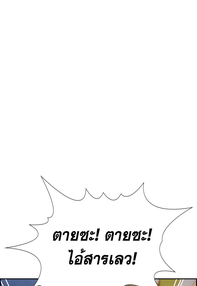 การศึกษาที่แท้จริง - หน้า 29