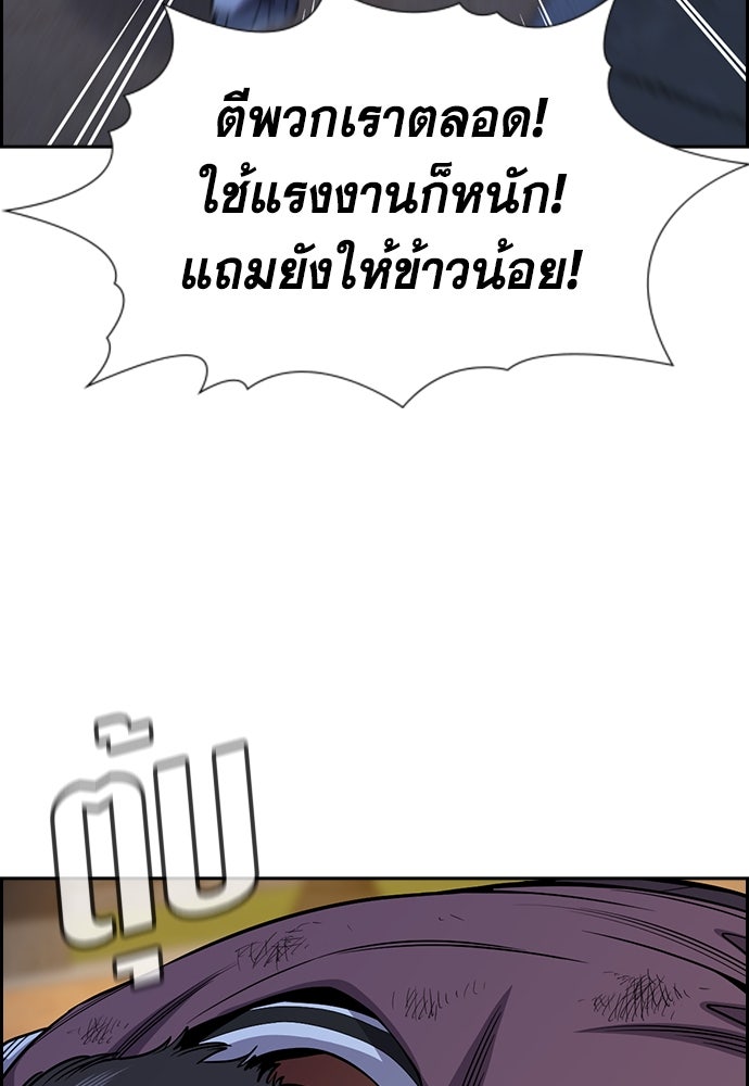 การศึกษาที่แท้จริง - หน้า 31