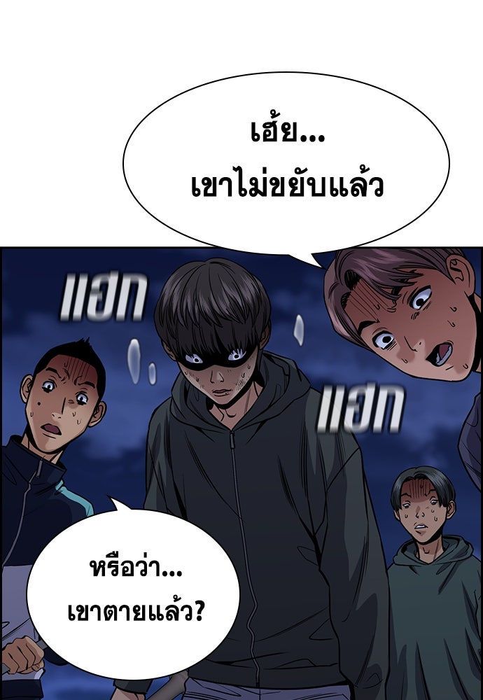 การศึกษาที่แท้จริง - หน้า 33