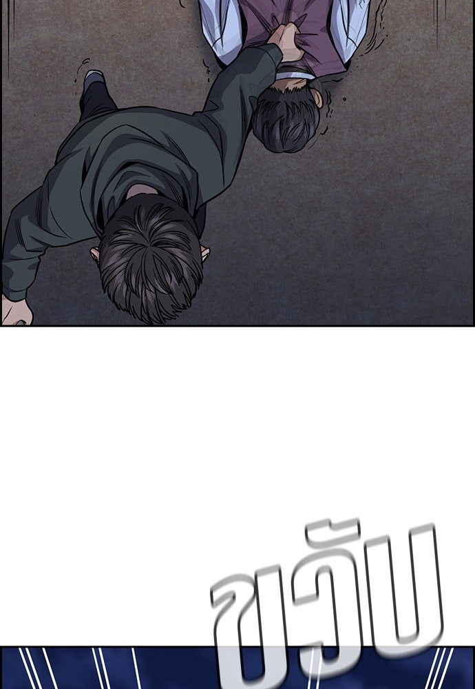 การศึกษาที่แท้จริง - หน้า 38