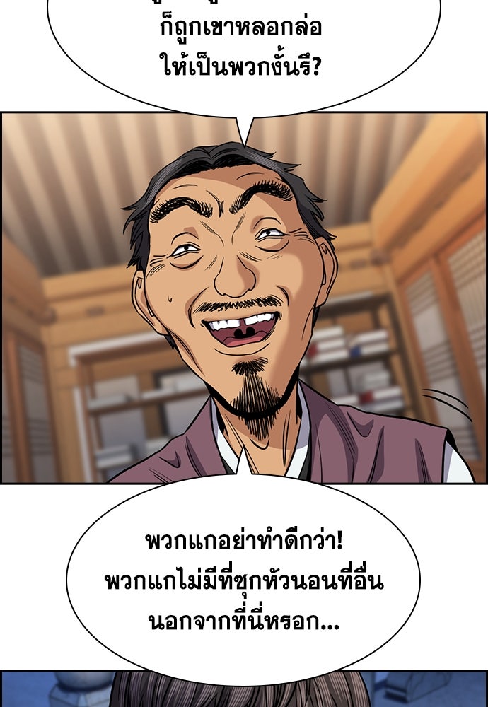 การศึกษาที่แท้จริง - หน้า 4