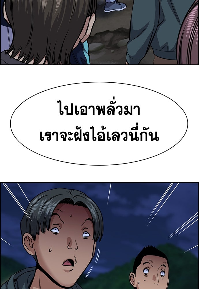 การศึกษาที่แท้จริง - หน้า 43