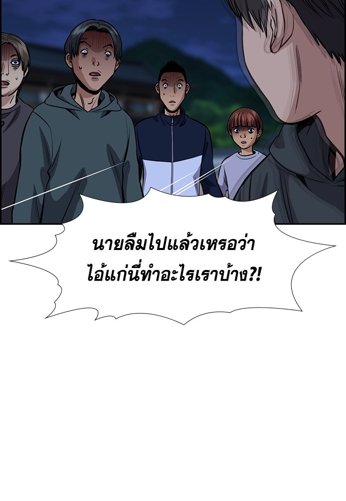 การศึกษาที่แท้จริง - หน้า 45
