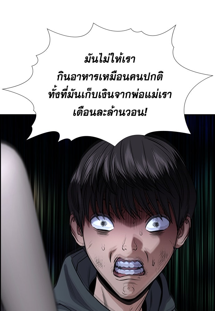การศึกษาที่แท้จริง - หน้า 46