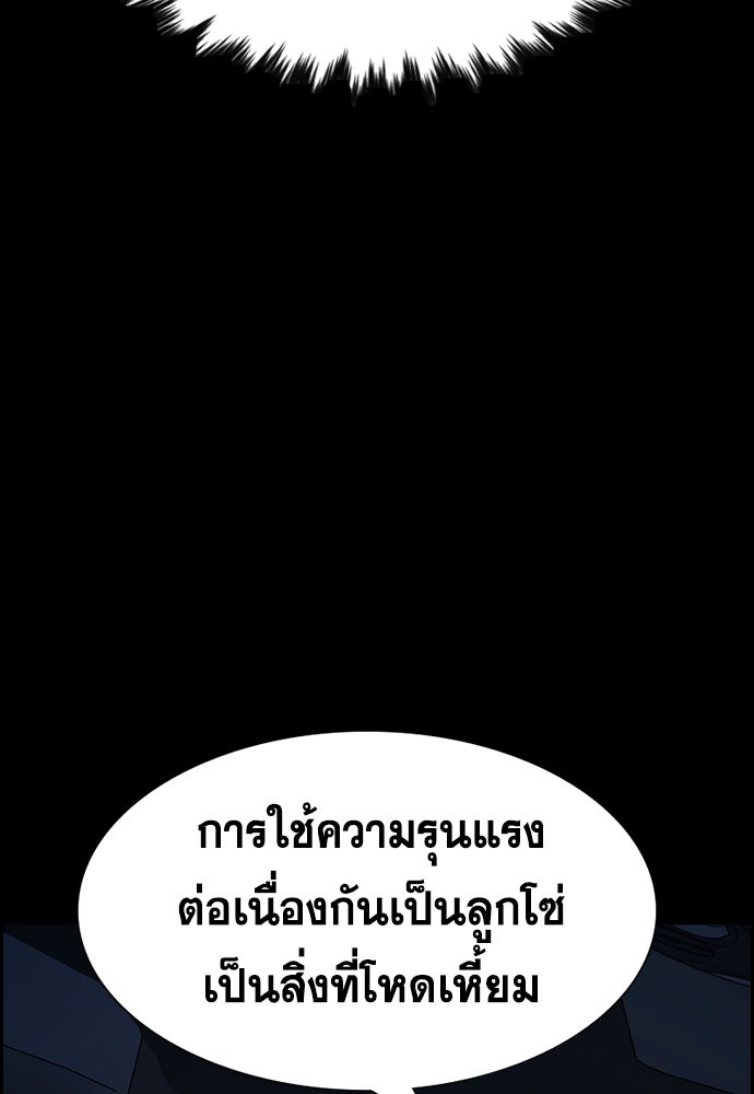 การศึกษาที่แท้จริง - หน้า 6