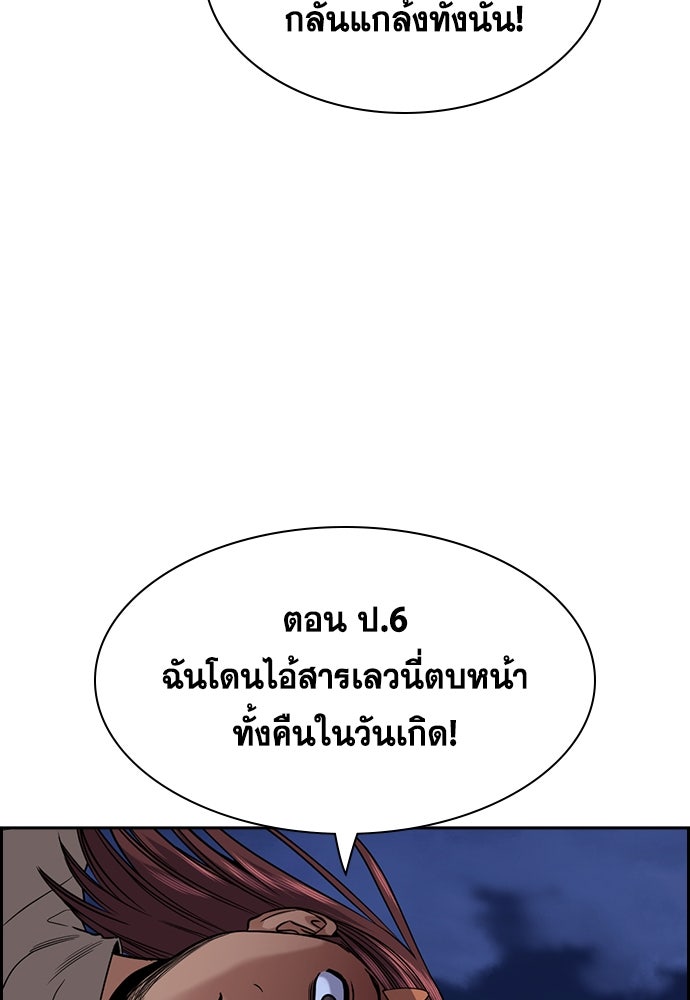 การศึกษาที่แท้จริง - หน้า 60