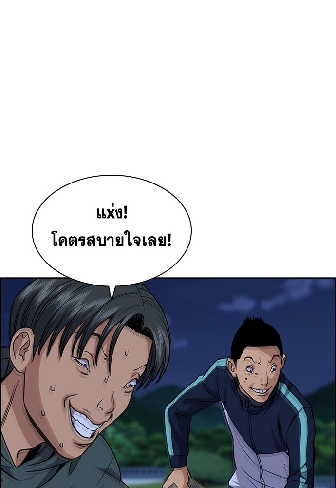 การศึกษาที่แท้จริง - หน้า 68