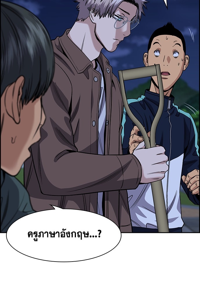 การศึกษาที่แท้จริง - หน้า 72