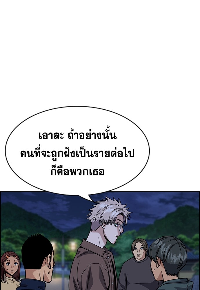 การศึกษาที่แท้จริง - หน้า 78