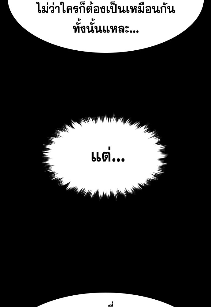 การศึกษาที่แท้จริง - หน้า 8
