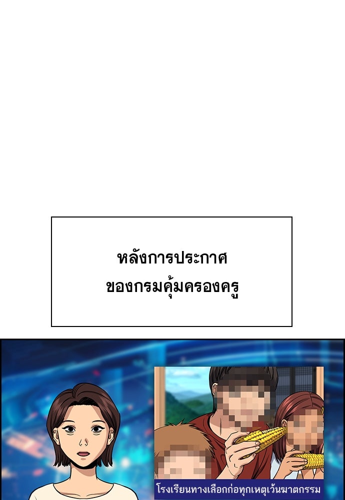 การศึกษาที่แท้จริง - หน้า 87