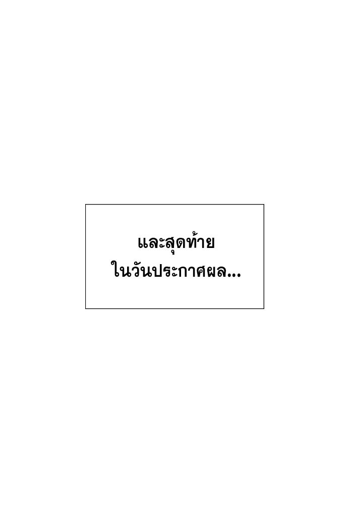 การศึกษาที่แท้จริง - หน้า 96