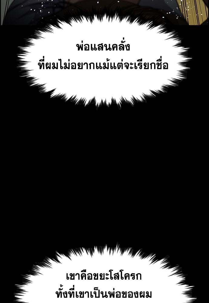 การศึกษาที่แท้จริง - หน้า 10